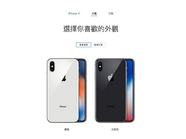 iPhone X 周五 AOS 預訂必知 8 件事（上）