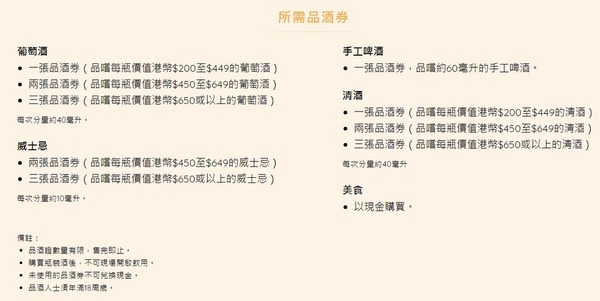 香港美酒佳餚巡禮 2017 開幕!最平 HK$130 飲 5 杯