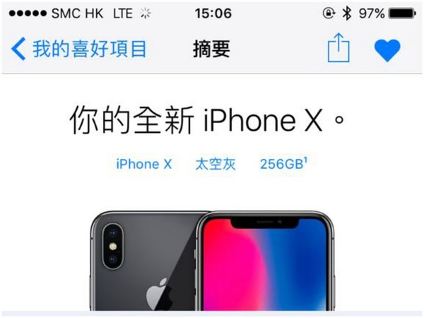 【極速售罄】iPhone X 成功搶購實錄!AOS.iReserve 同步開