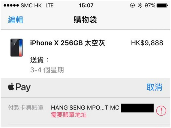 【極速售罄】iPhone X 成功搶購實錄!AOS.iReserve 同步開