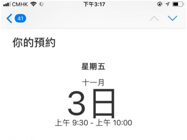 【極速售罄】iPhone X 成功搶購實錄!AOS.iReserve 同步開