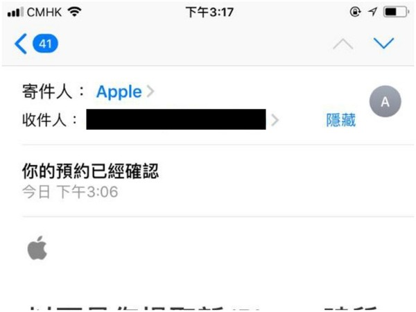 【極速售罄】iPhone X 成功搶購實錄!AOS.iReserve 同步開