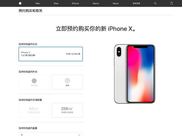 iPhone X 中國台灣長撳長有？網民：AOS 不可以亂來