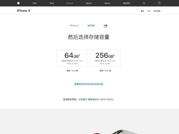 iPhone X 中國台灣長撳長有?網民:AOS 不可以亂來