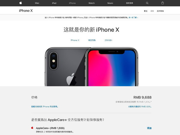 iPhone X 中國台灣長撳長有？網民：AOS 不可以亂來