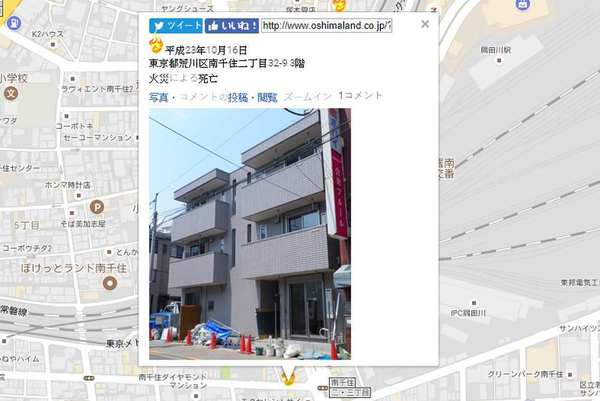 慎防《Airbnb》誤租日本凶宅有法！租房後記得檢查「事故物件」