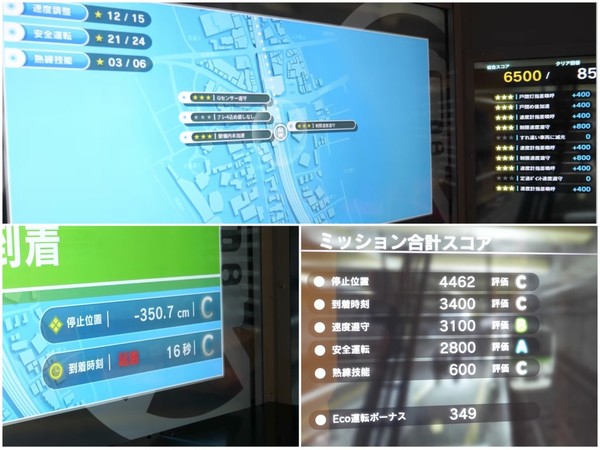 日本 YouTuber 率先試玩電車で GO！ JR 山手線車長初體驗