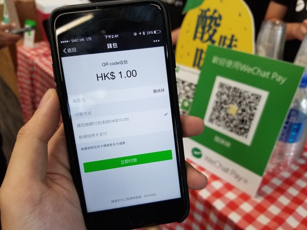 WeChat Pay HK 推出 QR Code 收款付款功能【好唔好用？】