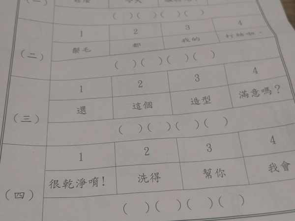 港媽投訴 K3 重組句子學壞中文 網民：英文都要