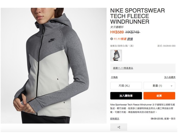 【附優惠碼】Nike 雙 11 網購低至半價優惠！男．女裝 10 件好物推介