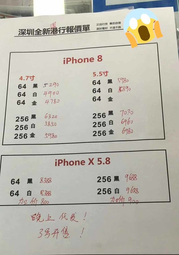 iPhone X 炒高唔夠 HK$1,000？華強北報價再大跌