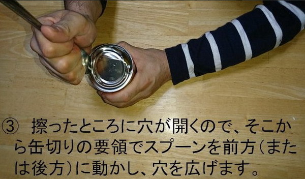 日本 5 大實用災後應變技！匙羹可開罐頭？