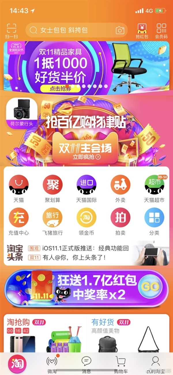 iPhone X 大量截圖曝光