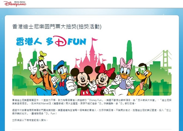 香港迪士尼樂園送 5 萬張門票！港人獨享抽飛必知 8 件事