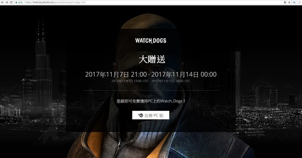 《Watch Dogs》PC 版限時免費下載