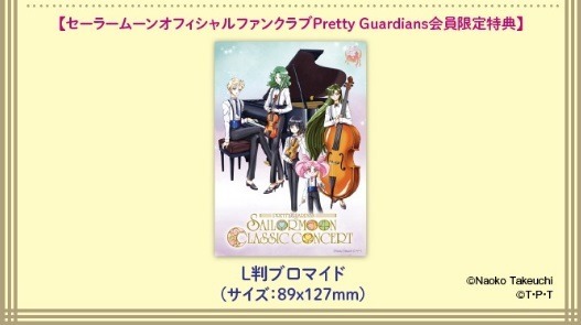 美少女戰士 25 周年古典音樂大碟 12 月推出！網民：聽到眼濕濕