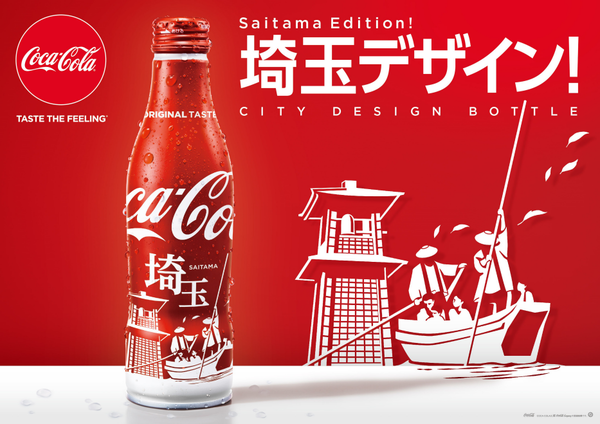 日本城市限定可樂又多 3 款！上野熊貓超可愛