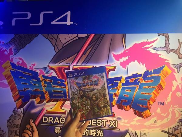 《DQ 11》繁中版發售堀井雄二親述遊戲特色！PS4 宣佈平推 DQ 1-3 中文版！