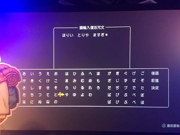 《DQ 11》繁中版發售堀井雄二親述遊戲特色！PS4 宣佈平推 DQ 1-3 中文版！