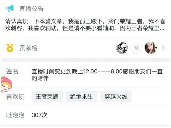 《王者榮耀》實況主孤王離世！接連直播 4 個月死於過勞