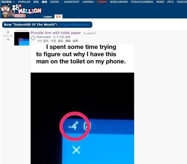 手機通知欄驚現「坐廁男」圖示！網民：好 Cutie