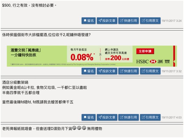 人情公價飆升 HK$1,200 新高！網民：五百蚊沒檢討必要