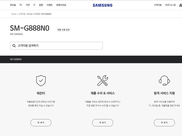 Samsung Galaxy X 可彎曲手機型號現身官網