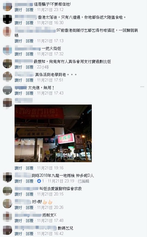 香港行乞都用支付寶？網民表示：我得八達通