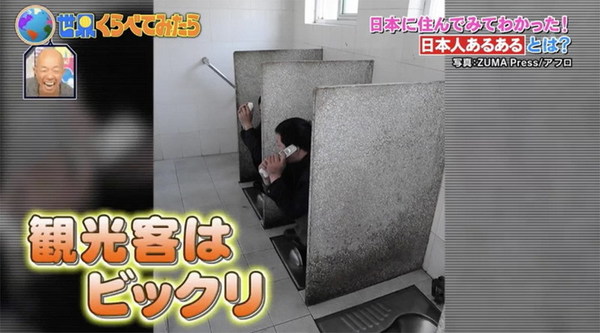 中國公廁嚇親日本人！網民：驚呆 70 億地球人