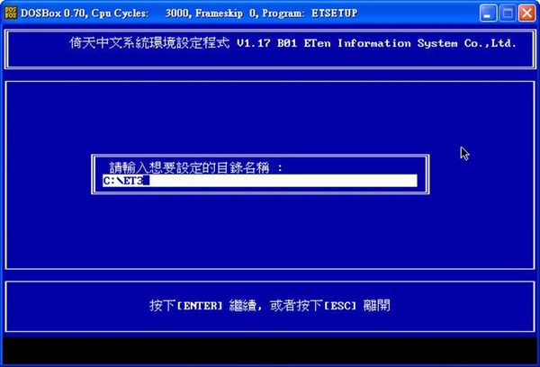 回到未有 Windows 時！倚天中文系統你用過嗎？