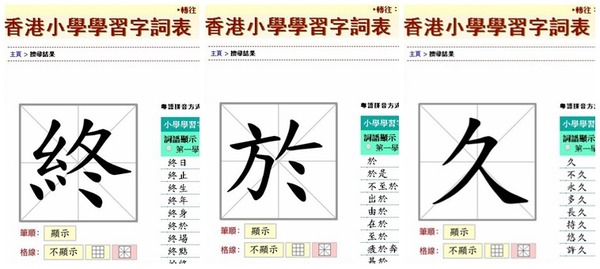 家長呻小朋友寫字錯在哪?網民:老師矯枉過正