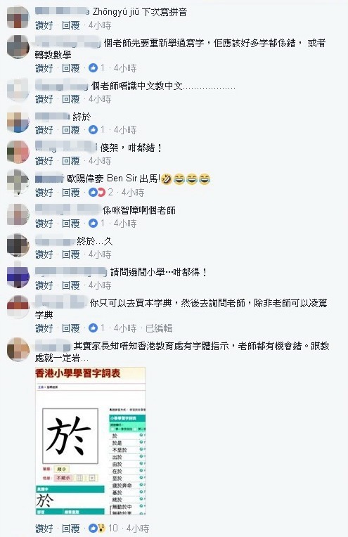 家長呻小朋友寫字錯在哪?網民:老師矯枉過正