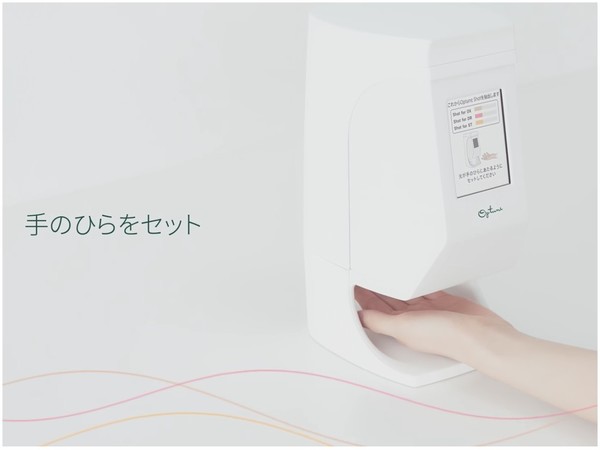 Shiseido Optune 智能護膚系統！IoT 度身訂製 skincare 用量