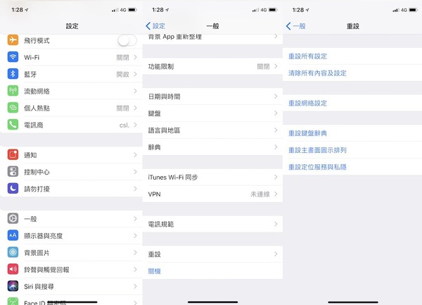 iOS 11 今早突現 ReSpring 黑畫面重開問題