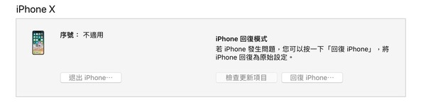 iOS 11 今早突現 ReSpring 黑畫面重開問題