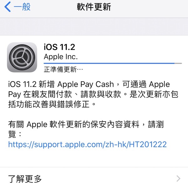【官方回應】Apple iPhone ReSpring 問題解決了