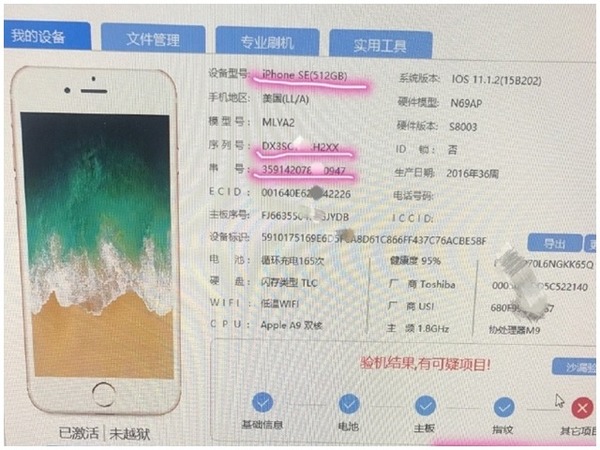 【必買】iPhone SE 512GB 版現身！？