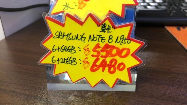 韓水單卡 Samsung Note 8 抵玩入手？