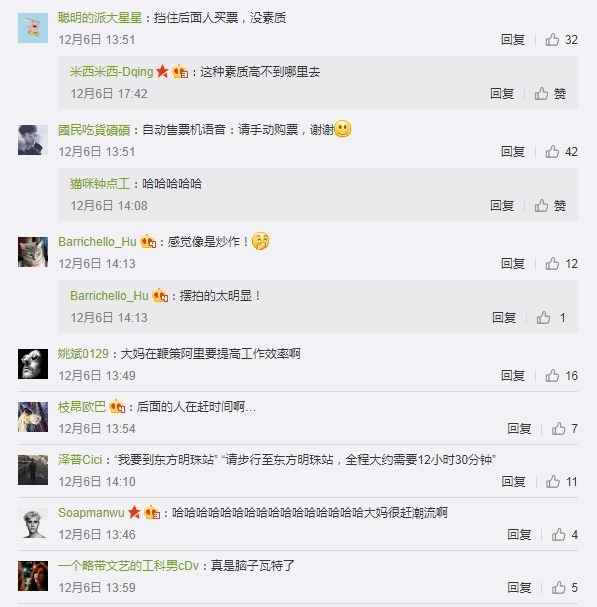 超潮上海大媽「實測」地鐵語音買飛！網民：都未推出