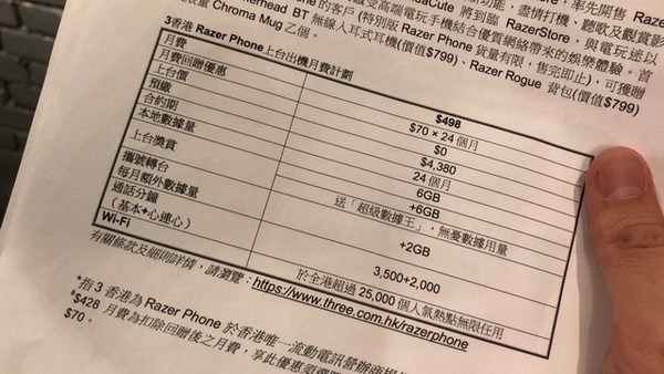 Razer Phone 港行登場！HK$6000 機價會入手嗎？