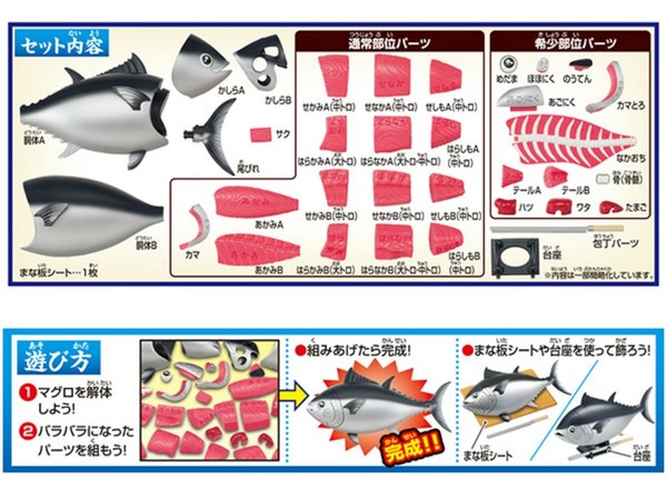 超像真 33 件黑鮪魚解體拼圖  日本 Megahouse 出品