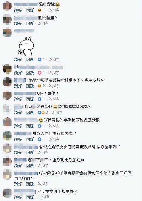 瘋傳港鐵車廠疑似鬧鬼照！網民：做鬼都揹手袋？