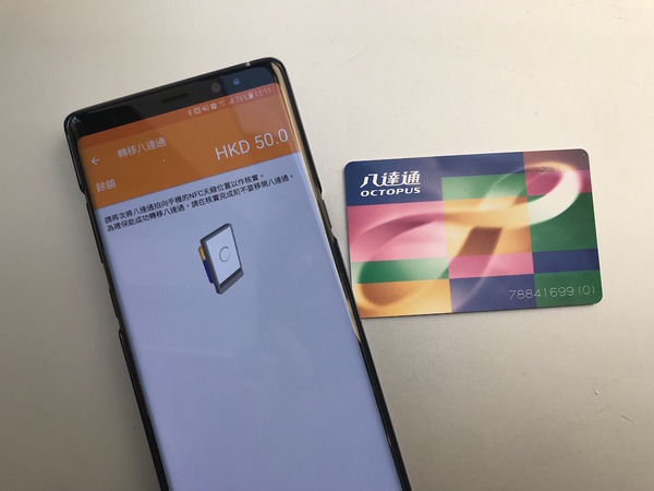 Samsung Pay X 八達通申請教學【實體卡轉移】