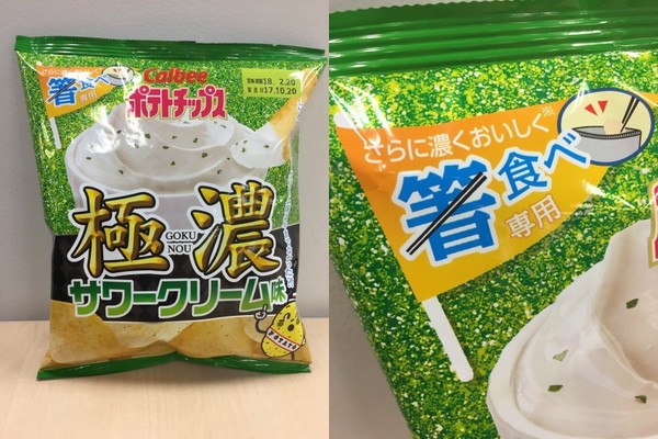 新極濃酸忌廉味薯片登場！要用筷子食先得？