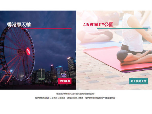 香港摩天輪 12 月 20 日開業確定！提供網上購票？