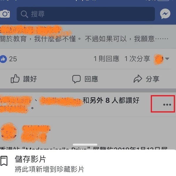 Facebook Snooze 暫停追蹤功能推出
