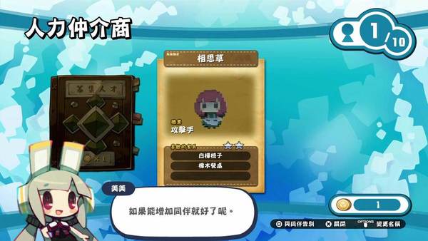 Minecraft日系變奏 箱庭公司創造記【點評】