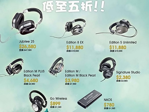 【半價出擊】ECT x Ultrasone 耳機聖誕優惠