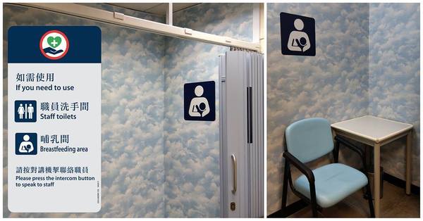 網傳 20 港鐵站增設餵哺母乳設施！網民：終於等到