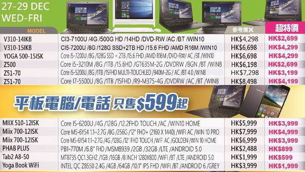 Lenovo 電腦開倉！$1,299 買 Core i3 輕薄筆電！